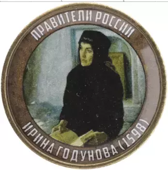Монета Жетон России 2020 года Биметалл Наклейка под полимерным покрытем на 10 рублях 2020 года