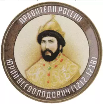 Монета Жетон России 2020 года Биметалл Наклейка под полимерным покрытем на 10 рублях 2020 года