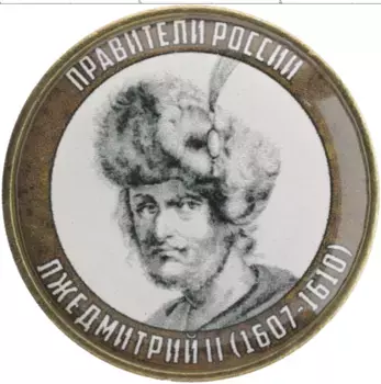 Монета Жетон России 2020 года Биметалл Наклейка под полимерным покрытем на 10 рублях 2020 года