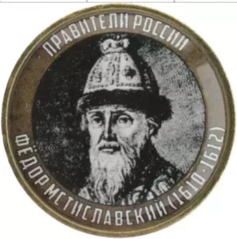 Монета Жетон России 2020 года Биметалл Наклейка под полимерным покрытем на 10 рублях 2020 года