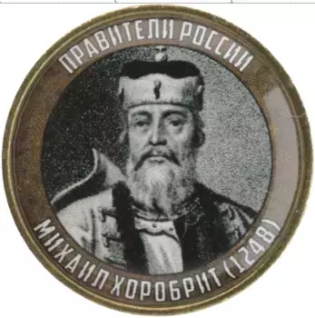 Монета Жетон России 2020 года Биметалл Наклейка под полимерным покрытем на 10 рублях 2020 года