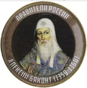 Монета Жетон России 2020 года Биметалл Наклейка под полимерным покрытем на 10 рублях 2020 года