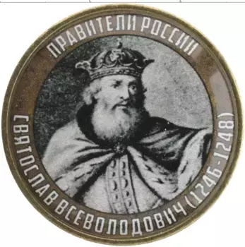 Монета Жетон России 2020 года Биметалл Наклейка под полимерным покрытем на 10 рублях 2020 года