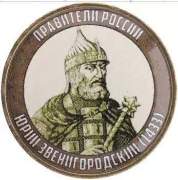 Монета Жетон России 2020 года Биметалл Наклейка под полимерным покрытем на 10 рублях 2020 года