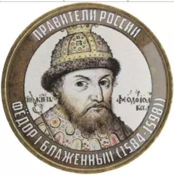 Монета Жетон России 2020 года Биметалл Наклейка под полимерным покрытем на 10 рублях 2020 года
