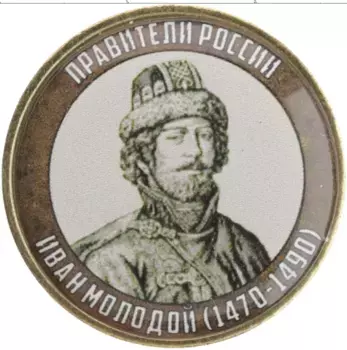Монета Жетон России 2020 года Биметалл Наклейка под полимерным покрытем на 10 рублях 2020 года