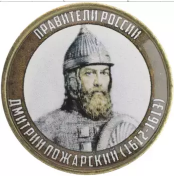 Монета Жетон России 2020 года Биметалл Наклейка под полимерным покрытем на 10 рублях 2020 года