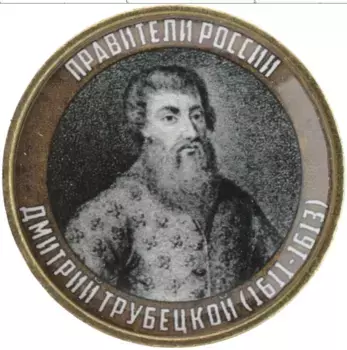 Монета Жетон России 2020 года Биметалл Наклейка под полимерным покрытем на 10 рублях 2020 года