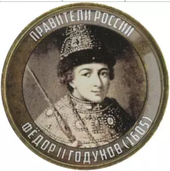 Монета Жетон России 2020 года Биметалл Наклейка под полимерным покрытем на 10 рублях 2020 года