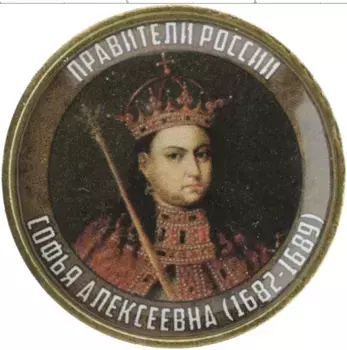 Монета Жетон России 2020 года Биметалл Наклейка под полимерным покрытем на 10 рублях 2020 года