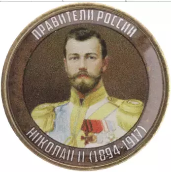 Монета Жетон России 2020 года Биметалл Наклейка под полимерным покрытем на 10 рублях 2020 года