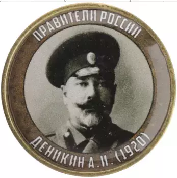 Монета Жетон России 2020 года Биметалл Наклейка под полимерным покрытем на 10 рублях 2020 года
