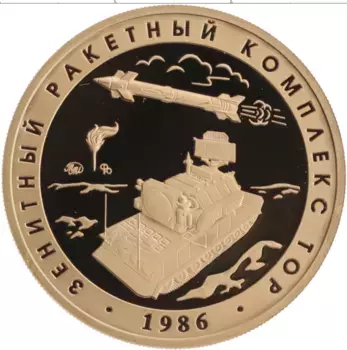 Монета Жетон России 2020 года Латунь 1 круг
