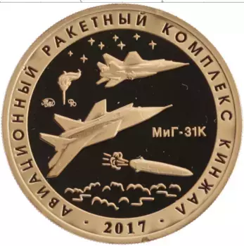 Монета Жетон России 2020 года Латунь 1 авангард