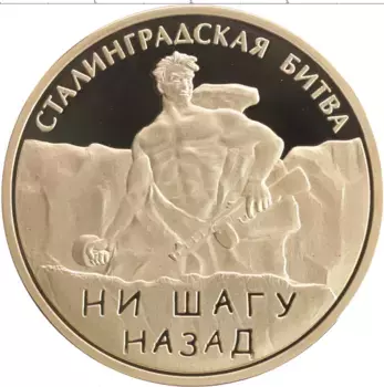 Монета Жетон России 2020 года Латунь 75 лет Победы