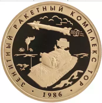 Монета Жетон России 2020 года Латунь Зенитный ракетный комплекс Тор