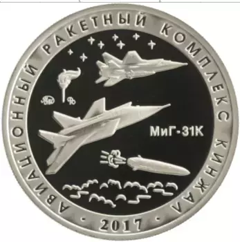 Монета Жетон России 2020 года Медно-никель 1 авангард