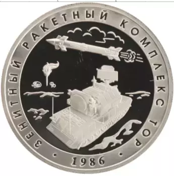 Монета Жетон России 2020 года Серебро 1 круг