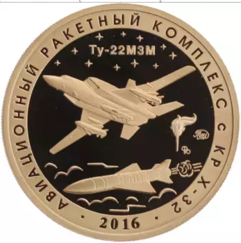 Монета Жетон России 2021 года Латунь 1 панцирь