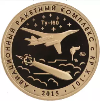 Монета Жетон России 2021 года Латунь 1 гремлин