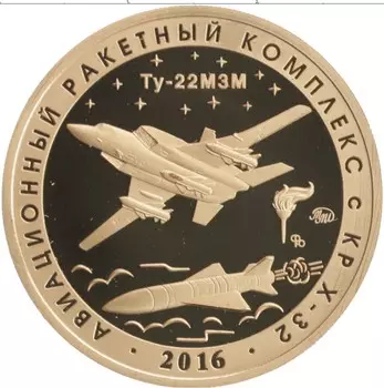 Монета Жетон России 2021 года Латунь 1 панцирь