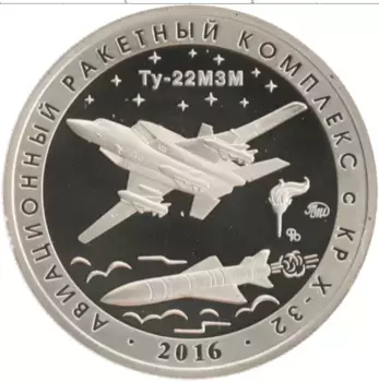 Монета Жетон России 2021 года Медно-никель 1 гром