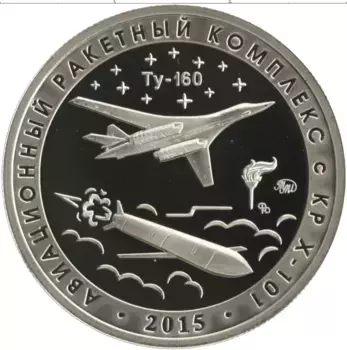 Монета Жетон России 2021 года Медно-никель Авиационный ракетный комплекс КР Х-101