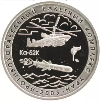 Монета Жетон России 2021 года Серебро 1 форт