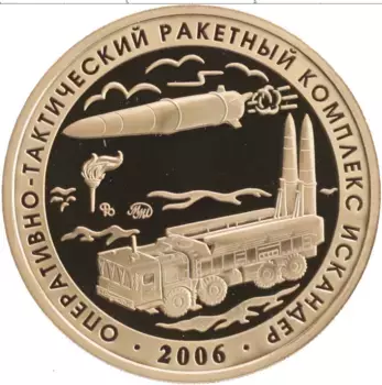 Монета Жетон России 2022 года Латунь Авиационный ракетный комплекс с КР Х-69