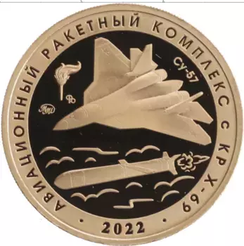 Монета Жетон России 2022 года Латунь ММД