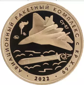 Монета Жетон России 2022 года Латунь ММД