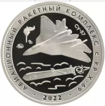 Монета Жетон России 2022 года Медно-никель ММД