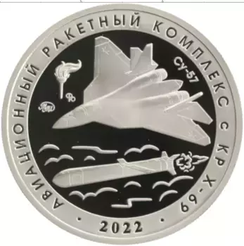 Монета Жетон России 2022 года Медно-никель ММД