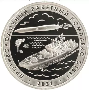 Монета Жетон России 2022 года Медно-никель ММД