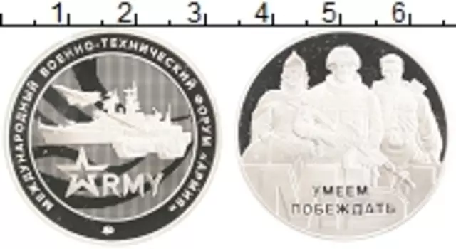 Монета Жетон России 2022 года Посеребрение Международный Военно-Технический форум Армия