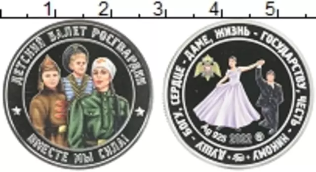 Монета Жетон России 2022 года Серебро ММД