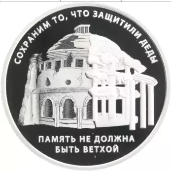 Монета Жетон России 2022 года Серебро ММД