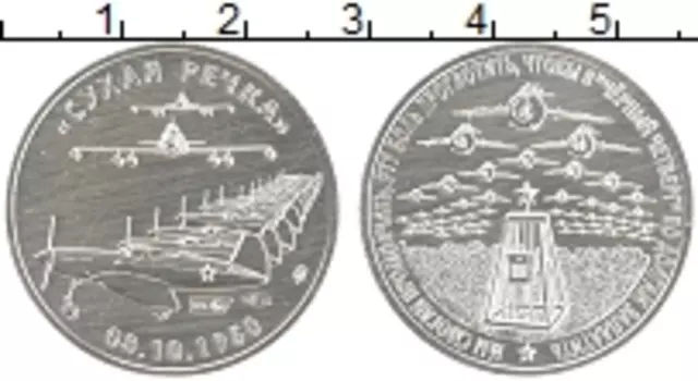 Монета Жетон России 2022 года Серебро Монумент погибшим на аэродроме Сухая речка 8 октября 1950 г после бомбёжки американскими самолётами