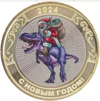 Монета Жетон России 2024 года Биметалл С Новым Годом 2024! Год Дракона
