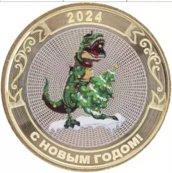 Монета Жетон России 2024 года Биметалл С Новым Годом 2024! Год Дракона
