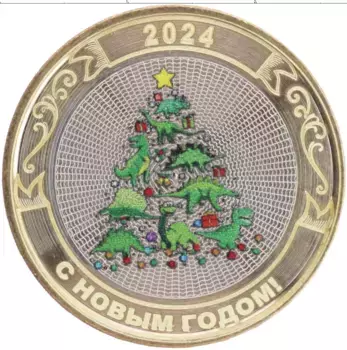 Монета Жетон России 2024 года Биметалл С Новым Годом 2024! Год Дракона