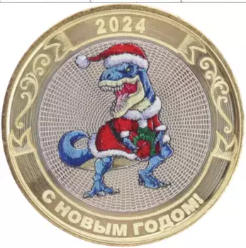 Монета Жетон России 2024 года Биметалл С Новым Годом 2024! Год Дракона
