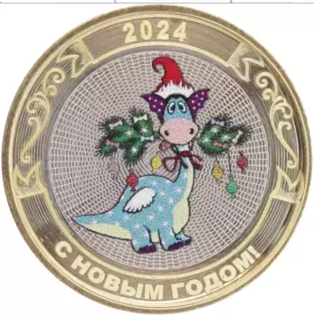 Монета Жетон России 2024 года Биметалл С Новым Годом 2024! Год Дракона