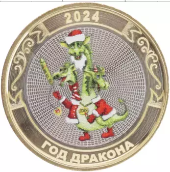 Монета Жетон России 2024 года Биметалл С Новым Годом 2024! Год Дракона