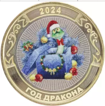 Монета Жетон России 2024 года Биметалл С Новым Годом 2024! Год Дракона