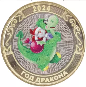Монета Жетон России 2024 года Биметалл С Новым Годом 2024! Год Дракона