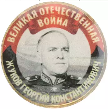 Монета Жетон России Биметалл Изготовлено на 10 рублях Российской Федерации 2019 года