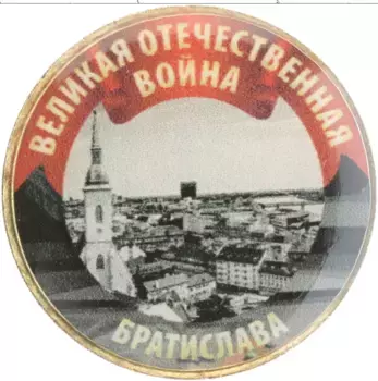 Монета Жетон России Биметалл Изготовлено на 10 рублях Российской Федерации 2019 года