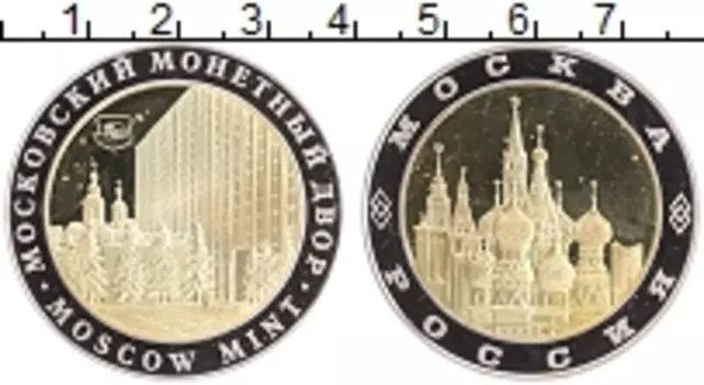 Монета Жетон России Биметалл Московский монетный двор