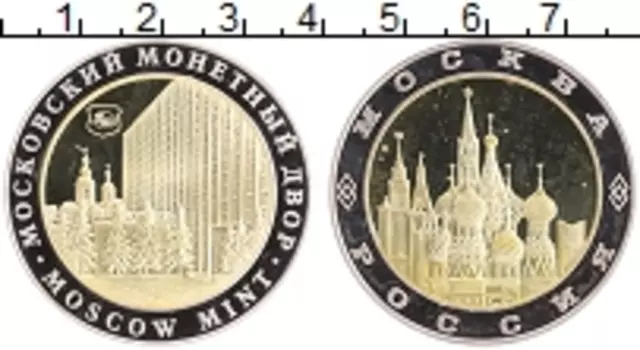 Монета Жетон России Биметалл Московский монетный двор